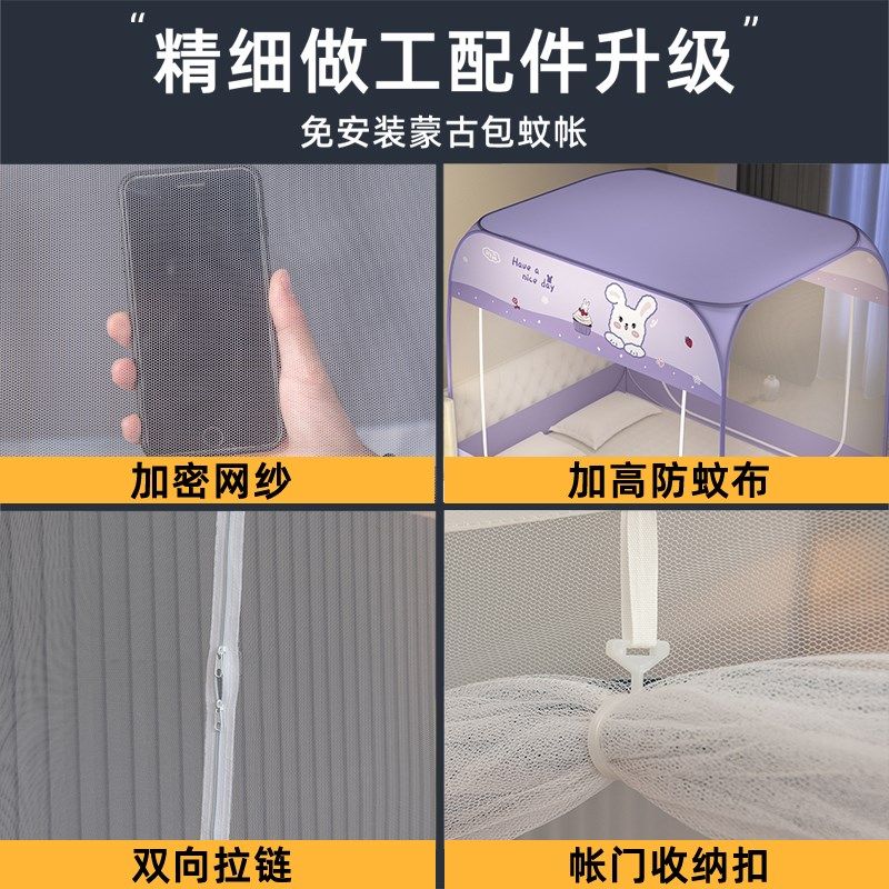 2025新款免安装蚊帐家用卧室蒙古包全罩式1米2床防尘顶双开门纹帐
