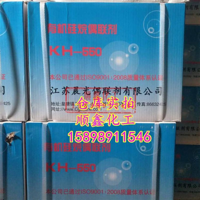 硅烷偶联剂 偶联剂KH-570 密封剂 粘接剂N 涂料增粘剂 5KG/桶
