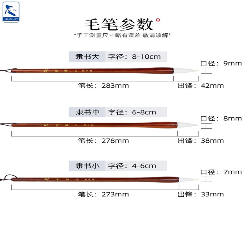 隶书毛笔套c装初学者入门书法临摹级大号中号小号兼毫笔练写曹全