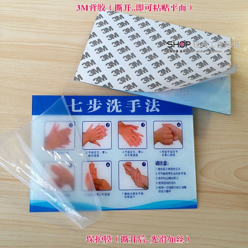 亚克力七步洗手i法流程图贴画预防疾病卫生标识牌学校医院宣传墙