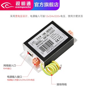 视明通 网络电源监控二合一防雷器避雷器1000M网络摄像机RJ45网线