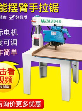 木工机械手拉锯MJ640930实用摇臂摆角拉槽开料截料推台锯厂家直营