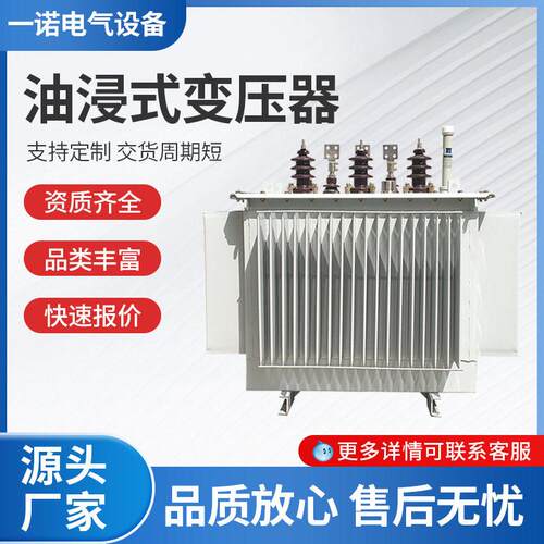 S13-M-100KVA油浸式电力变压器铜铝芯S13电力变压器
