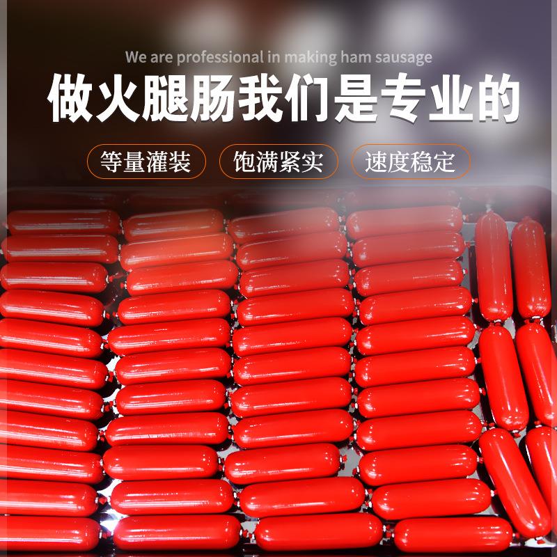 牌全自动火腿肠机整套火腿肠机器灌肠机火腿肠灌肠打扣一体机