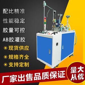 半自动双液灌胶机AB组份自动配比环氧树脂硅胶智能设备厂家聚氨酯