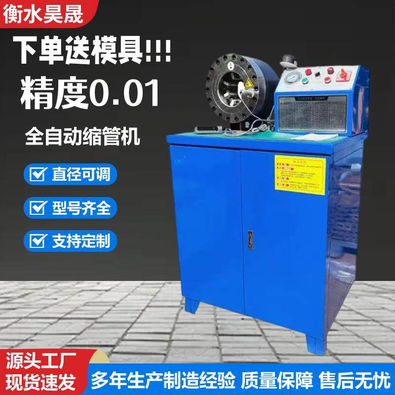 全自动液压缩管机高压油管压管机胶管扣压机钢管缩管机缩口机,五金/工具,其他机械五金,淘宝优惠券,粉丝福利购,淘宝优惠卷