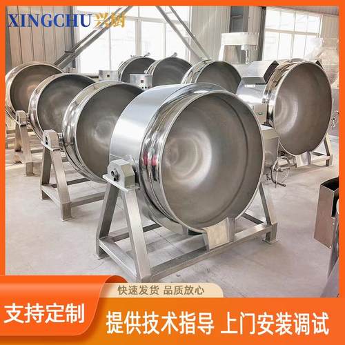 可倾式半自动卤煮夹层锅豆豉凉粉蒸煮锅蒸汽加热果酱蒸煮夹层锅