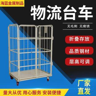 物流台车超市仓库理货车周转车可移动工厂手推仓储物流笼车