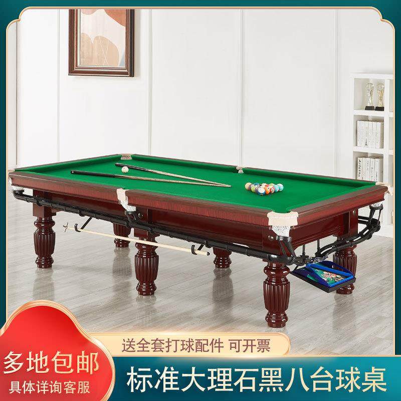 标准美式台球桌银腿家用全套大理石桌球台台球厅俱乐部商用台球