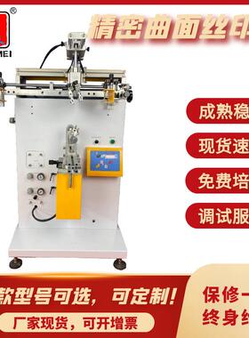 江苏厂家直供PPPE塑料软管瓶表面等离子处理吹气曲面丝印UV固化