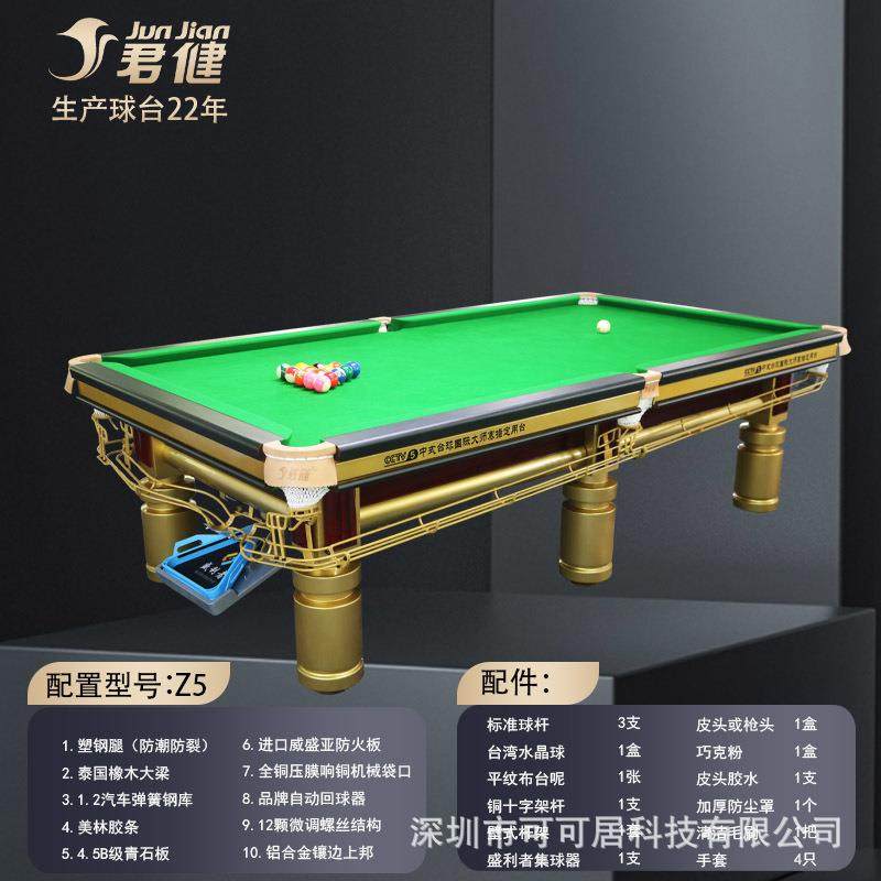 中式黑八台球桌钢库青石板台球桌标准球房球厅俱乐部中八桌球台