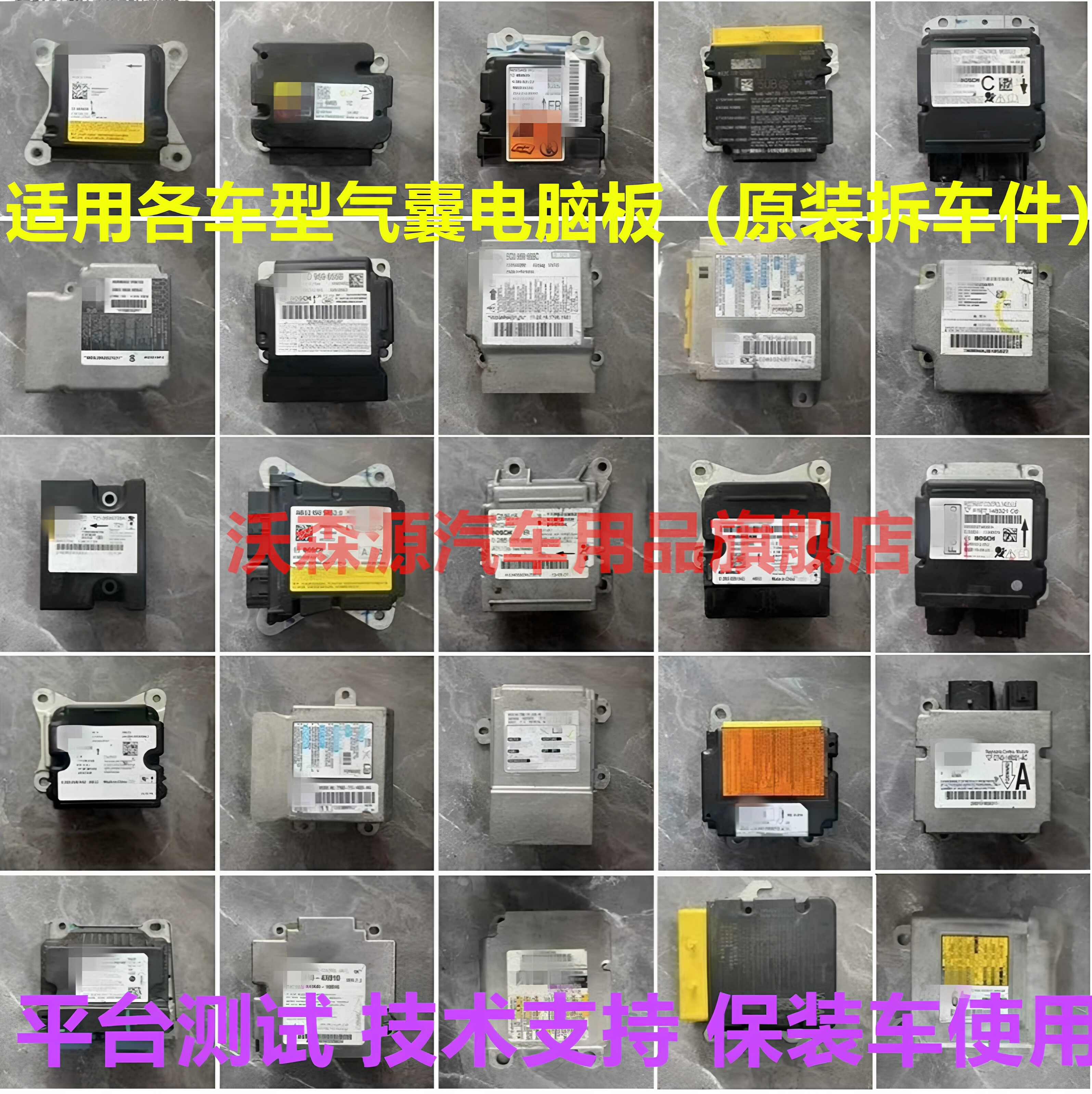 十代雅阁气囊电脑板URV CRV思域/飞度/缤智/锋范/XRV气囊控制模块