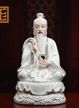 七珍陶瓷太上老君像道家祖师老君爷神像三清道德天尊像供奉摆件