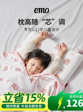 一默枕头天然乳胶3-12岁A类儿童乳胶枕可调节乳胶枕抗菌学生幼儿