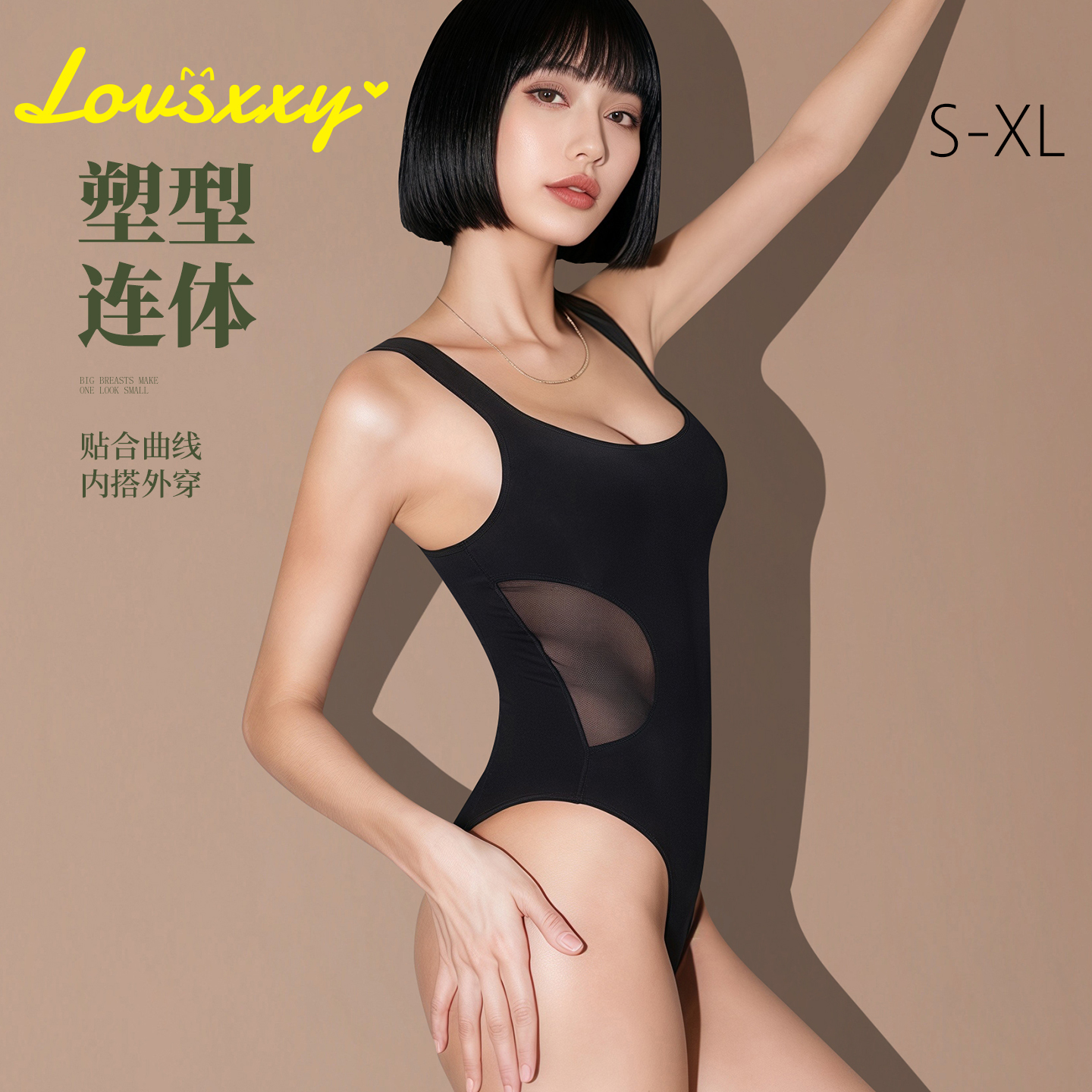 LOUSXXY塑身美臀连体衣性感内衣收腰收腹紧身美体衣夏季显瘦内搭