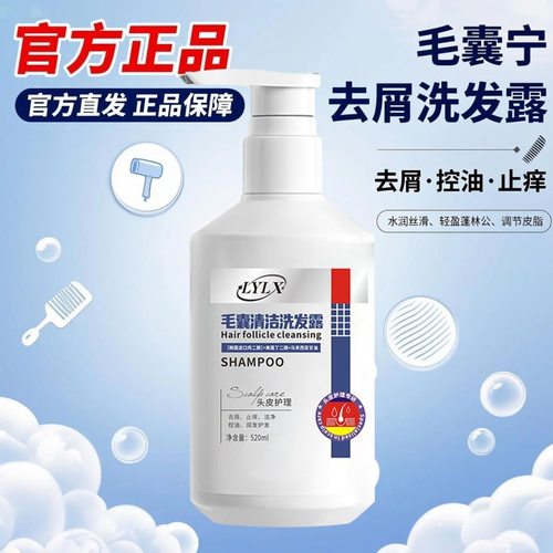 【德国贝尔】祛痘洗发水去屑控油蓬松养发毛囊洗头洗发露官方正品