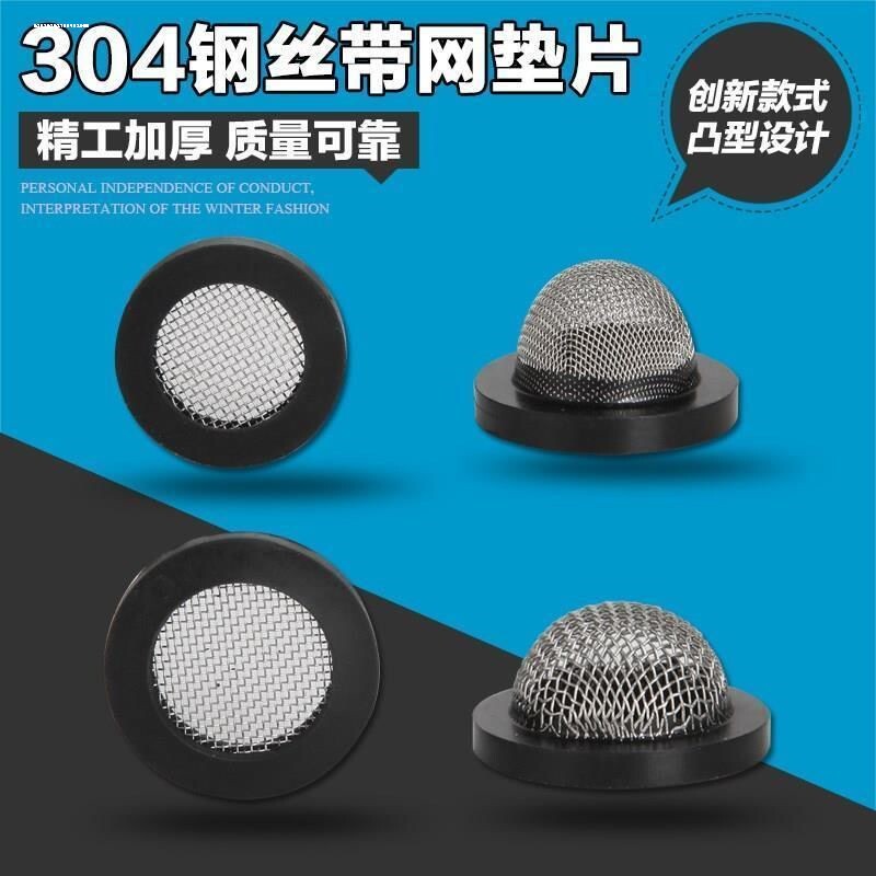 硅胶4分过滤网软垫片热水器不锈钢过滤网软管淋浴龙头波纹管