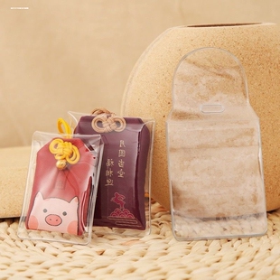 护身符保护套平安福袋放装符的红布小袋子挂绳挂脖防水三角形透明