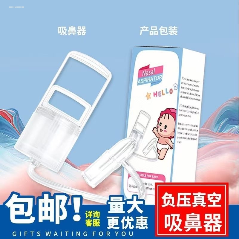 手拉负压吸鼻器新生宝宝鼻屎清理神器防逆流好操作软头婴儿吸鼻器