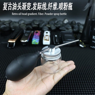 复古喷粉瓶头发纤维粉补发专用喷瓶干粉喷瓶痱子粉喷瓶