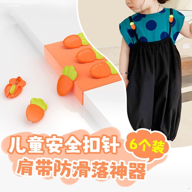 安全别针卡通婴儿专用宝宝扣针儿童锁针衣服领口固定衣服胸针撇针