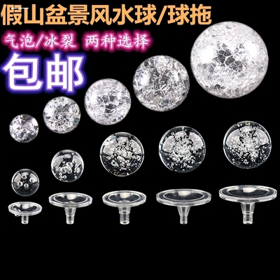 水晶玻璃冰裂气泡球珠假山流水盆景喷泉水轮旋转球转动球摆件配件
