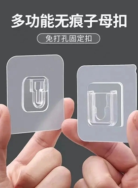 子母扣挂钩粘钩插排插座固定器收纳墙上粘贴置物架贴片强力免打孔