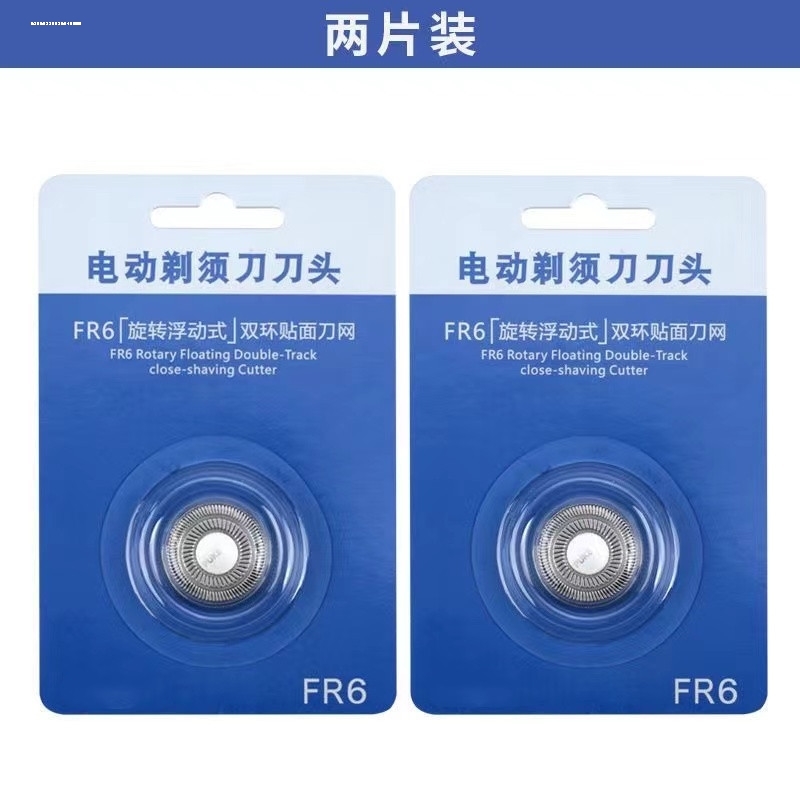适用于飞科剃须刀刀头FS330 325 320 323 329 335刮胡刀3片配件FR