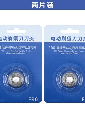 适用于飞科剃须刀刀头FS330 325 320 323 329 335刮胡刀3片配件FR