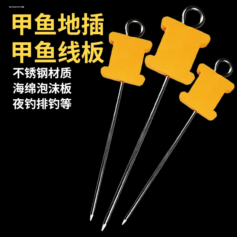 不锈钢地插海绵泡沫板配件钓甲鱼手线地插排钩插鳖钩乌鱼钢叉