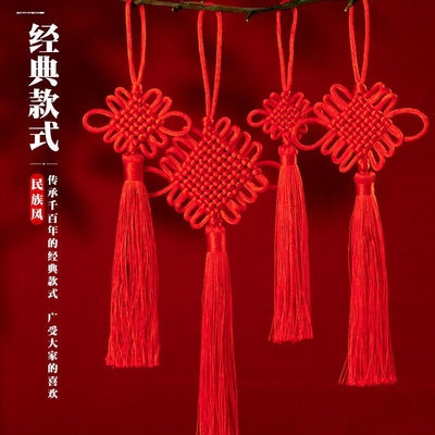 中国结小号挂件手工编织挂饰客厅高档乔迁新年春节门把手装饰