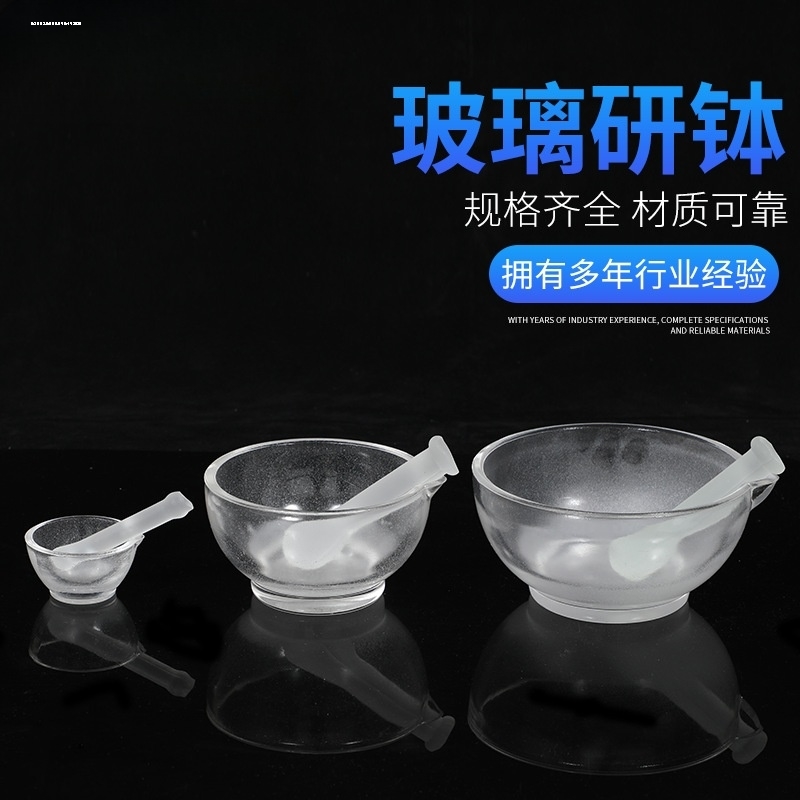 玻璃研钵 60/75/90/120/150mm 研磨药 捣药罐 捣药碗 加厚款