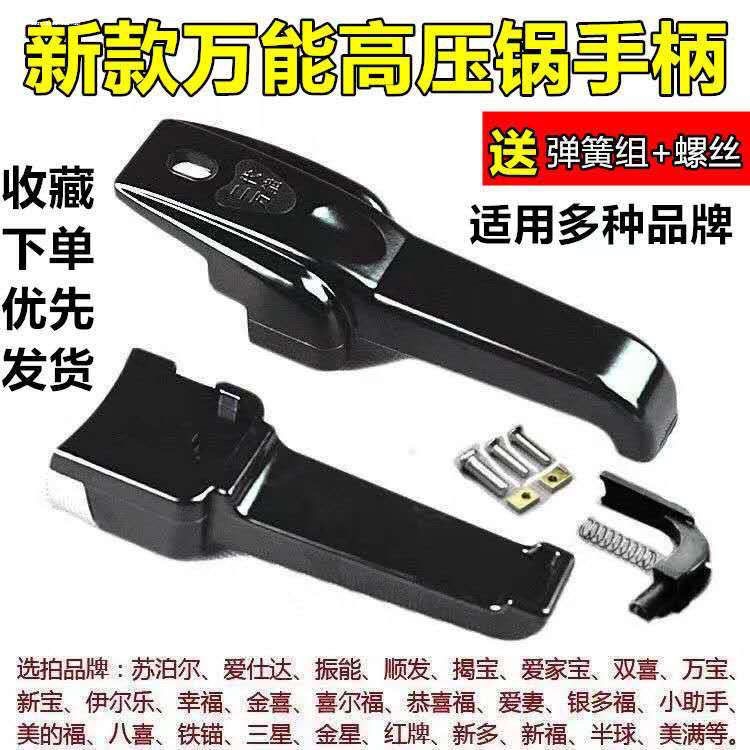 适用于苏泊尔高压压力锅上下手柄胶圈AS24配件