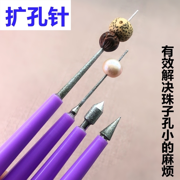 珠宝DIY手工工具加工尖嘴钳圆嘴钳金刚针打孔器扩孔器磨银棒