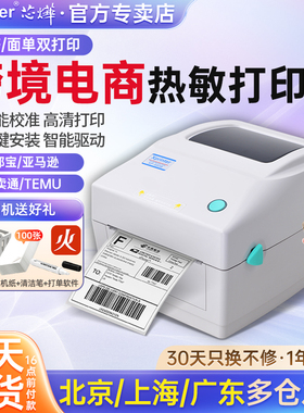 芯烨XP-460B热敏标签打印机跨境电商通用小型亚马逊fba希音多多Temu虾皮条码不干胶470E电子面单快递打单机