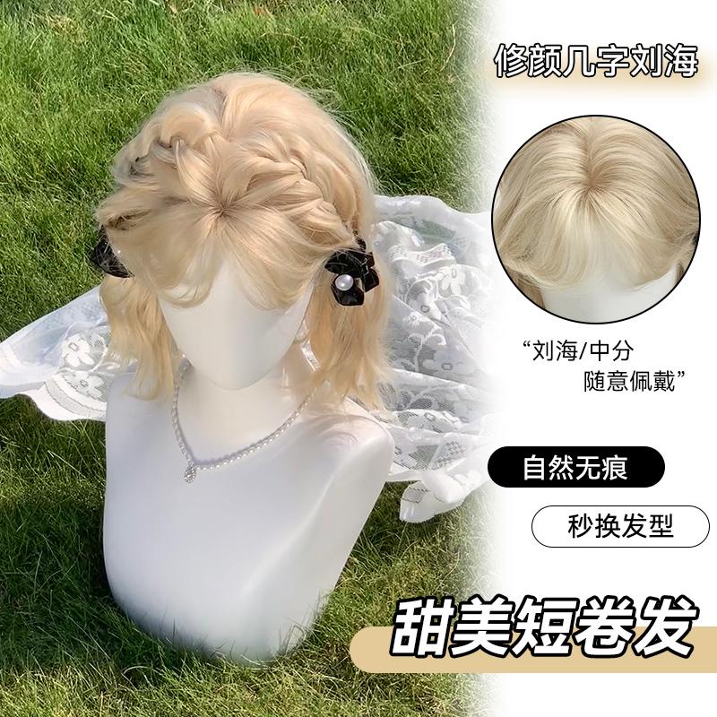 甜欣假发女甜美可爱几字刘海金色短卷发新款氛围感蓬松自然全头套