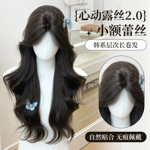 甜欣【心动露丝2.0】中分长卷发