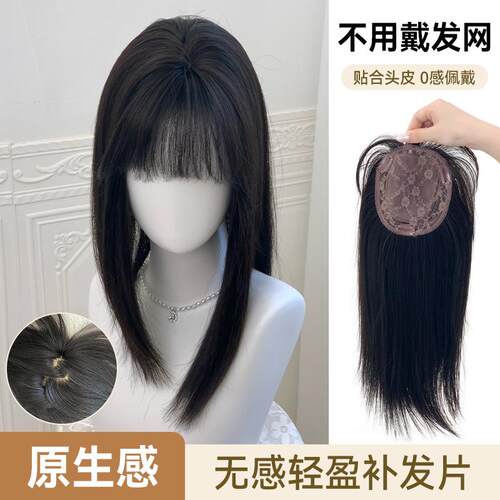 甜欣假发片一片式补发片日常蓬松超轻薄仿真头顶增加发量薄款发片