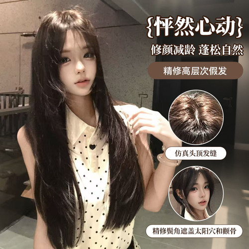 甜欣【怦然心动】高层次黑长直发