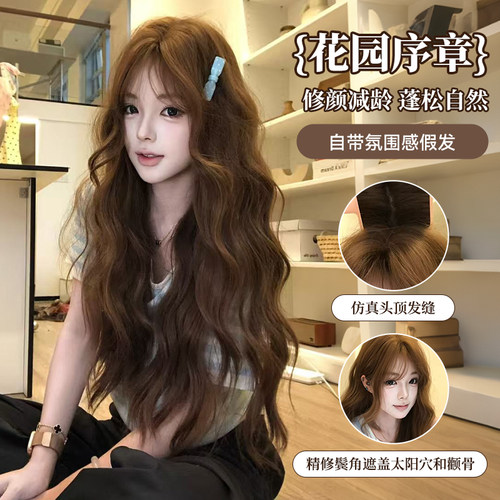 甜欣【花园序章】中分时尚羊毛卷