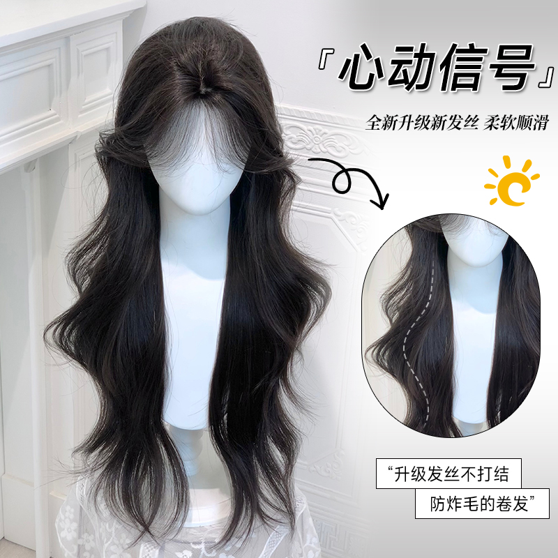 甜欣【心动信号】新升级发丝假发