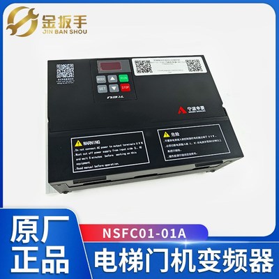 宁波申菱电梯NSFC01-01A门机变频器AAD0302控制器 奥的斯巨通康力
