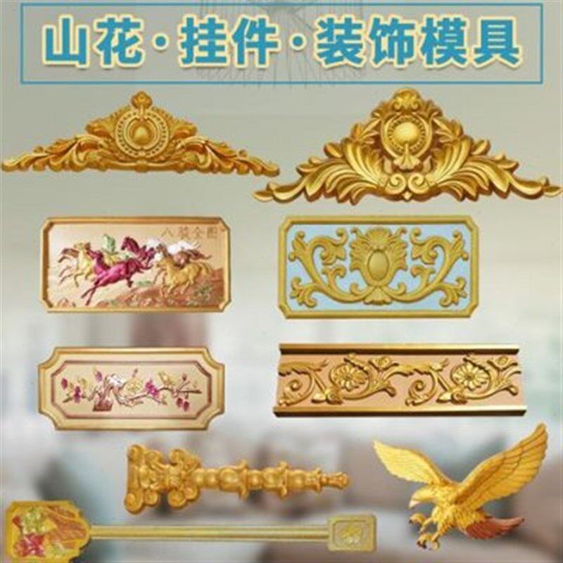 现浇水泥模具欧式别墅大门浮雕花外墙装饰贴墙花挂件花板模型