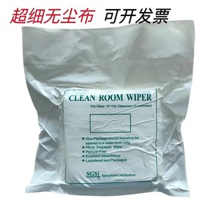 超细纤维无尘布净化车间实验室手机屏幕擦拭布喷头工业清洁除尘布