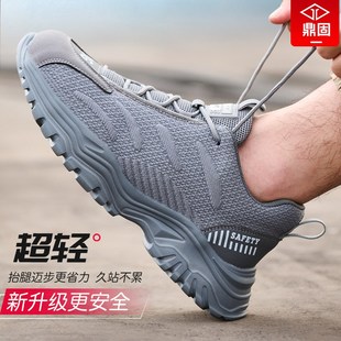 子透气轻便夏季 劳保鞋 轻便钢头工作防砸防刺穿老保工地鞋 男士 男款