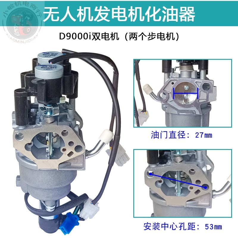 大疆植保无人机T30变频汽油发电机配件D9000i化油器 190F润通R420