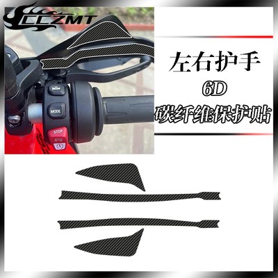 适用宝马F900XR车身碳纤维贴保护贴膜贴纸膜防划装饰贴花改装配件