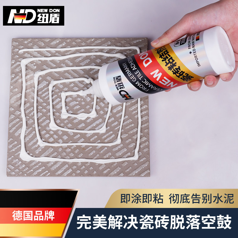 纽盾强效瓷砖胶瓷砖松动粘接剂 木地板砖修补修复胶代替水泥墙胶