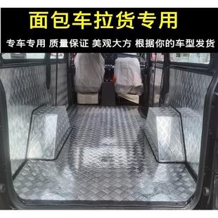 专用金属底板 东风菱智m5 v3不锈钢汽车护板 铝合金地板 plus
