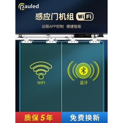 电动玻璃自动平移感应门控制器电机整套机组全套智能遥控开门机